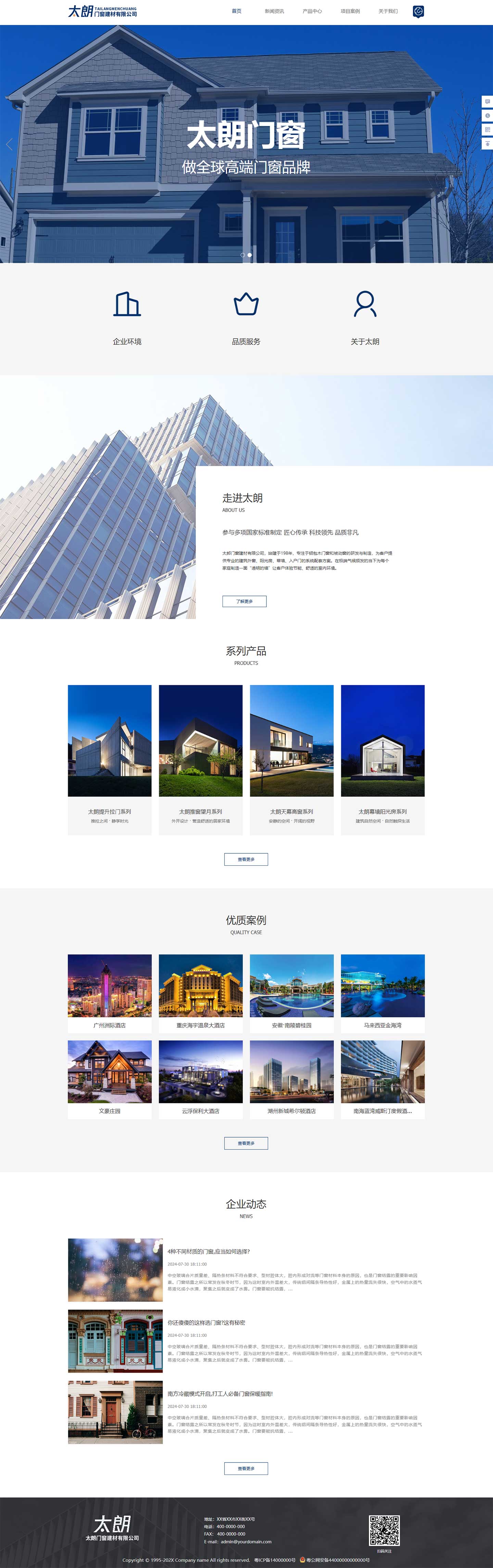 H5建站模板