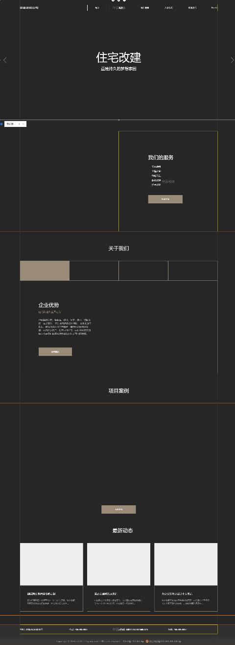 H5建站模板