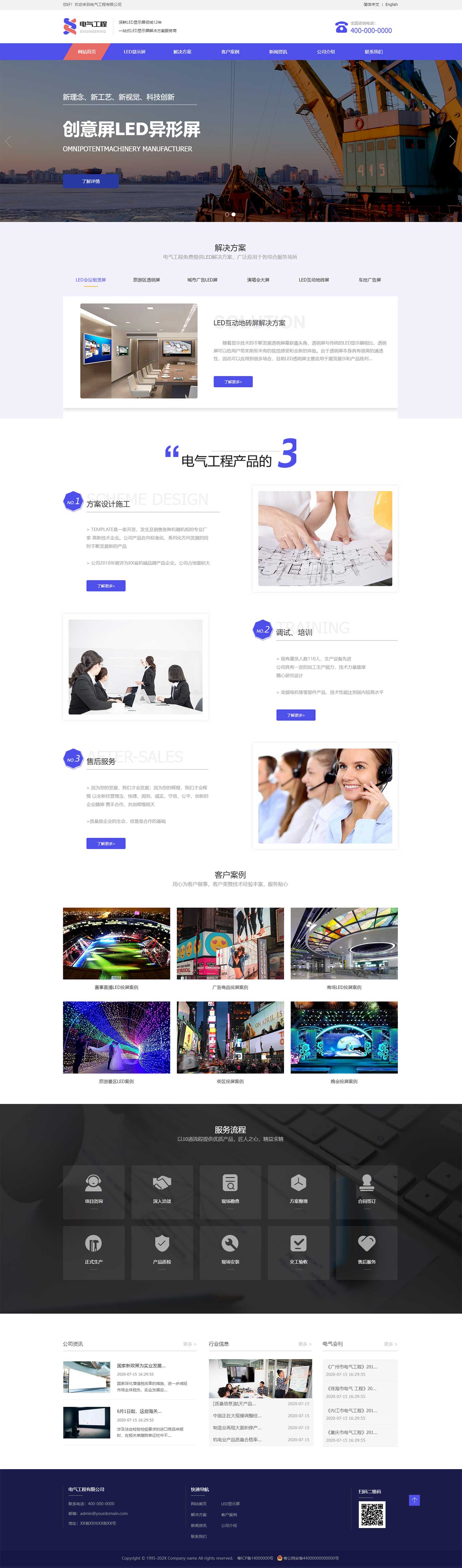 H5建站模板