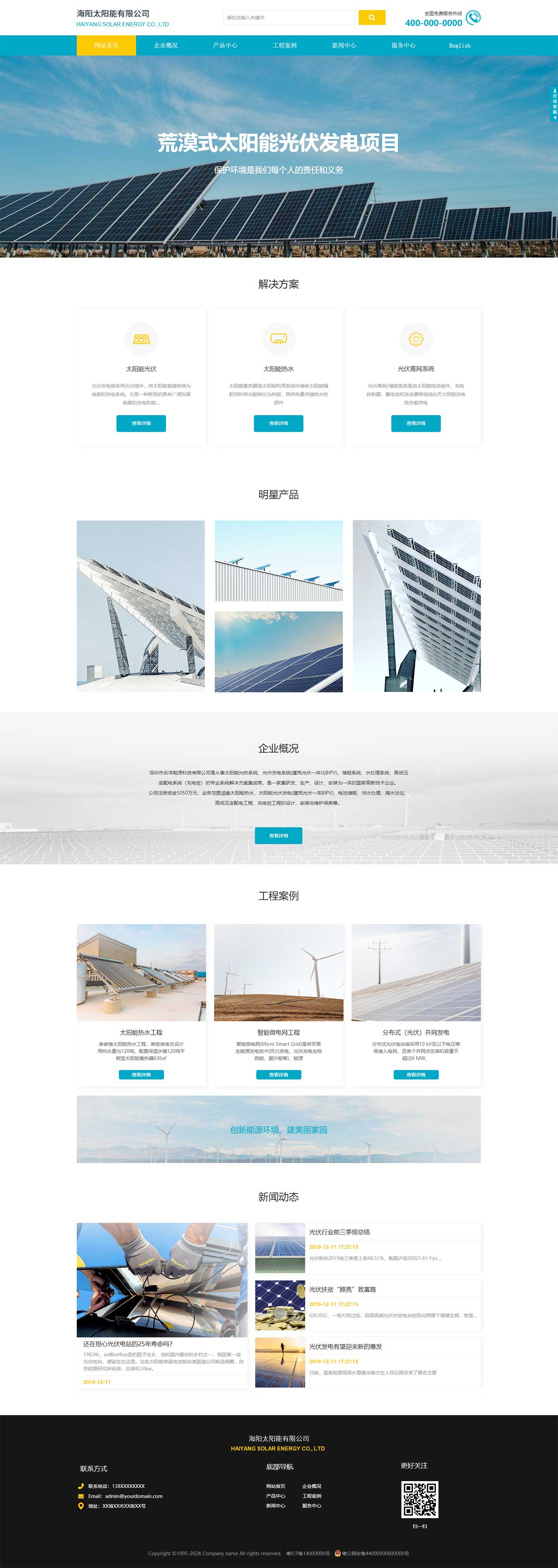 H5建站模板