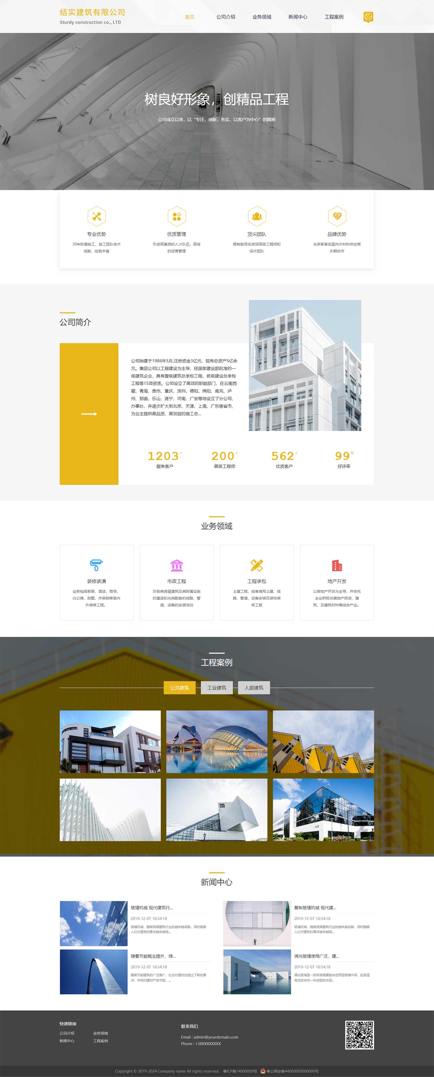 H5建站模板