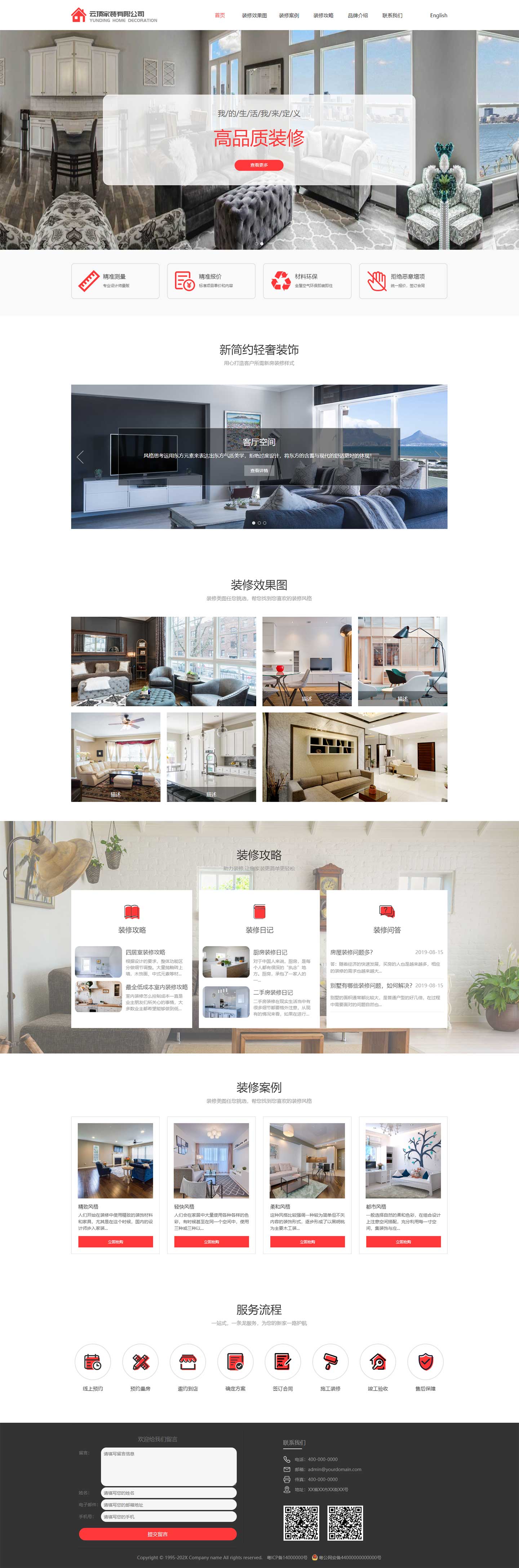 H5建站模板