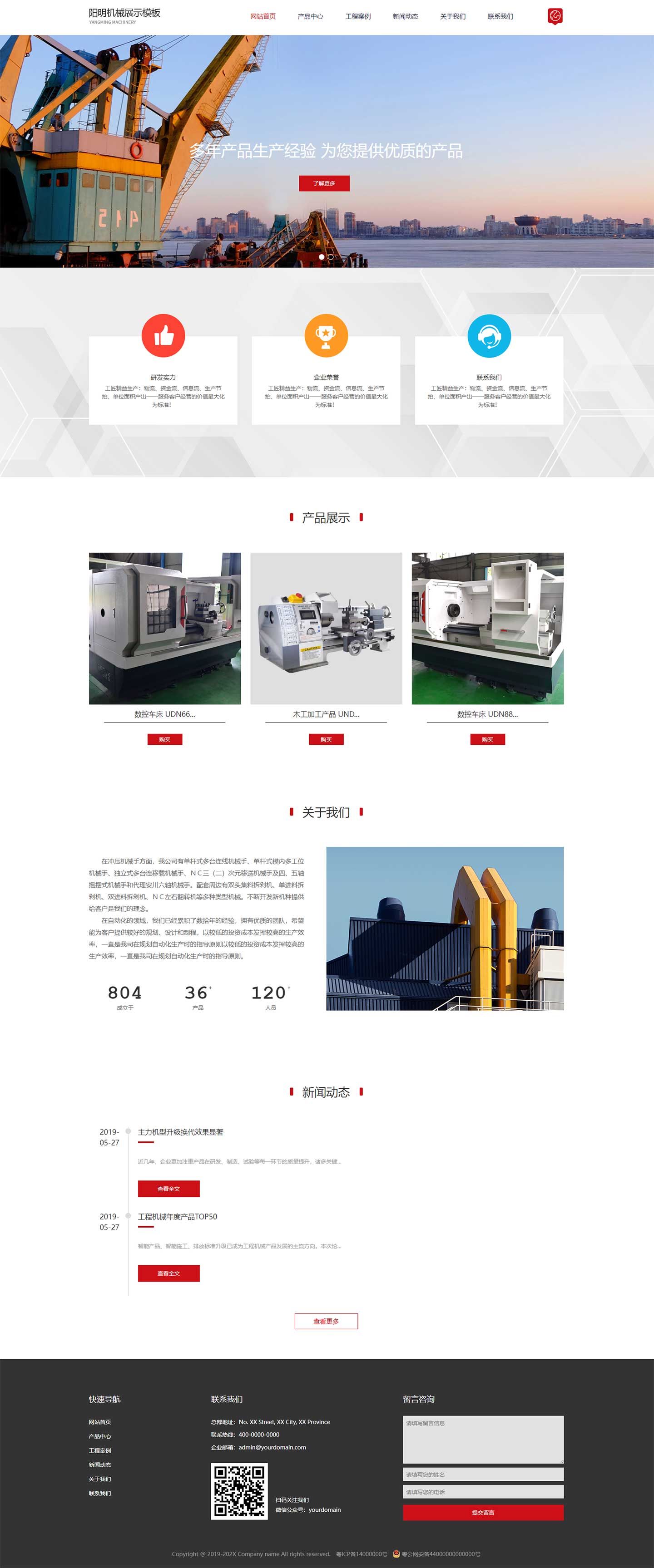 H5建站模板
