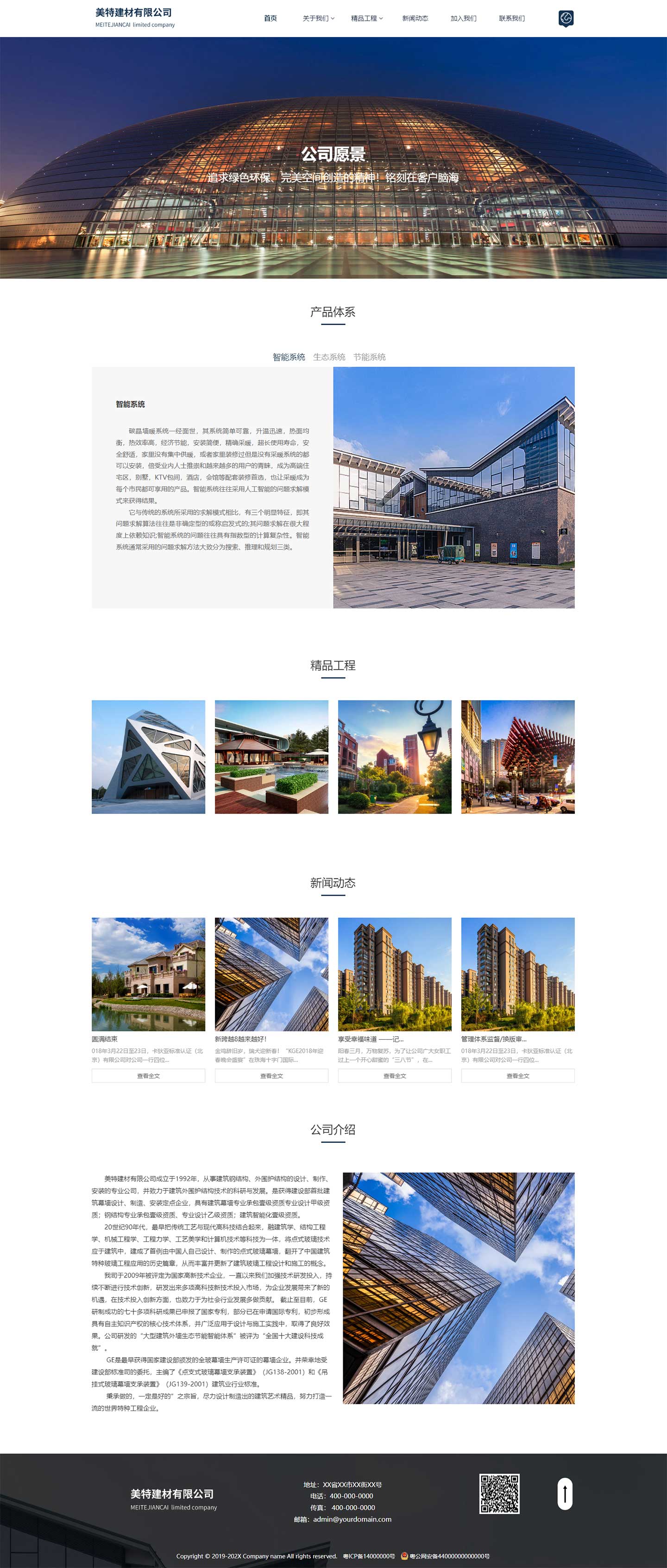 H5建站模板